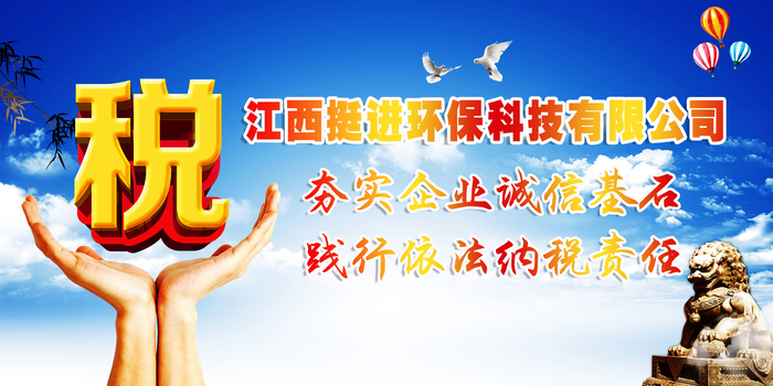 喜訊！我司連續兩年被評為納稅信用A級企業