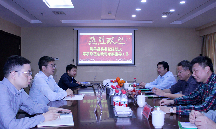 廣東省潮州市饒平縣委書記陳躍慶一行蒞臨挺進環保考察指導